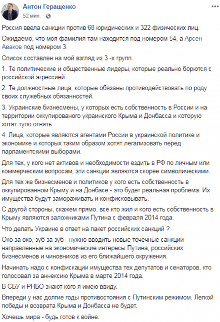 Ответ на украинском. Санкционный список. Список лиц под санкциями. Список компаний попавших под санкции. Российские санкционные списки.